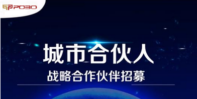 城市合伙人招募计划

诚邀您的到来！